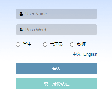 安徽师范大学教务管理系统网页截图