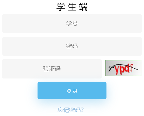 湖南理工学院教务系统网页截图