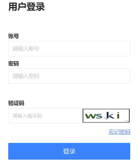 广西民族大学相思湖学院强智教务管理系统网页截图