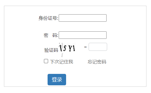 武汉市人事人才培训网网页截图