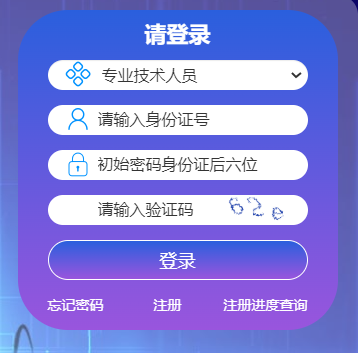 济南市专业技术人员继续教育公共服务平台网网页截图