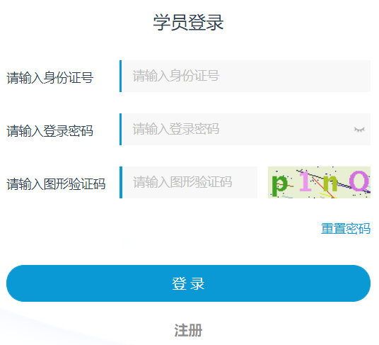 贵州专业技术人员继续教育网络培训平台网页截图