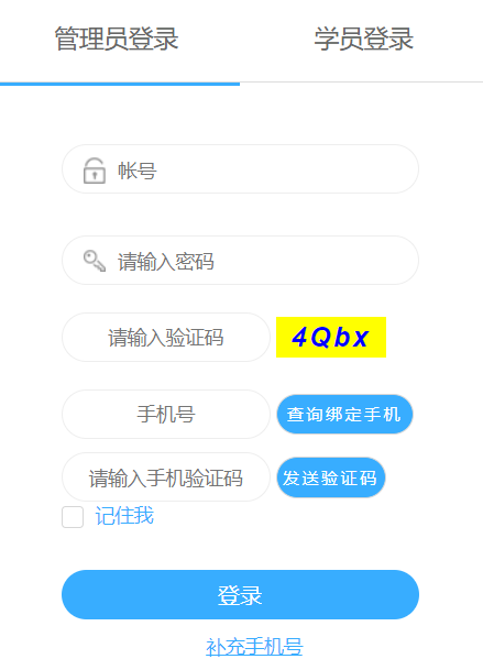 重庆市卫生健康委员会继续医学教育服务管理平台网网页截图