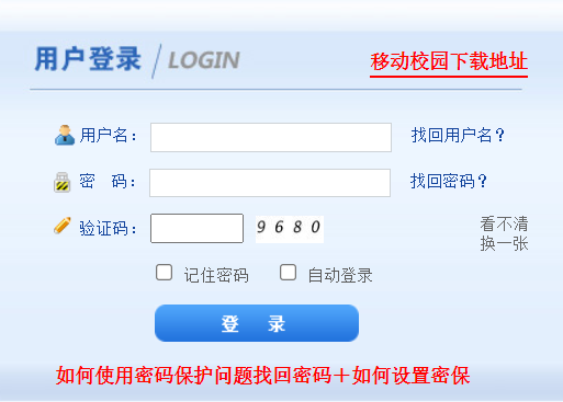 郑州工业应用技术学院教务系统登录网页截图