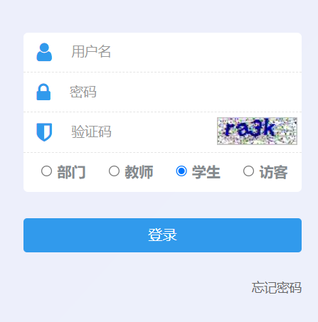 浙江工商大学杭州商学院教务网网页截图