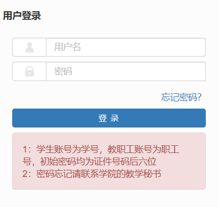 湖北经济学院学工处网址网页截图