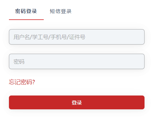 湖南师范大学教务管理系统选课网页截图