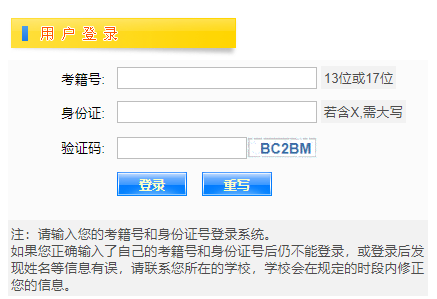 江西省教育考试院网网页截图