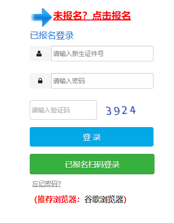深圳市罗湖教育应用网()网页截图