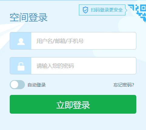 兰州市城关区智慧教育云平台()网页截图