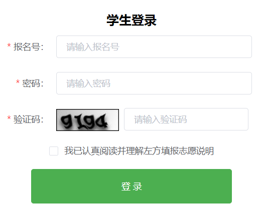 贵阳市招生考试管理中心网页截图