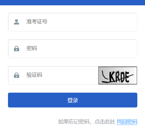 永宁县中考成绩查询网站网页截图
