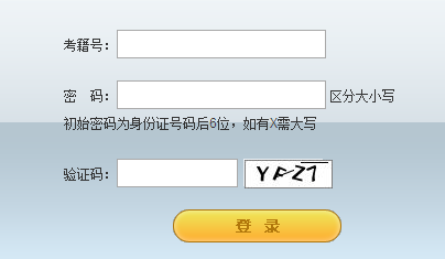 江苏高考报名网页截图