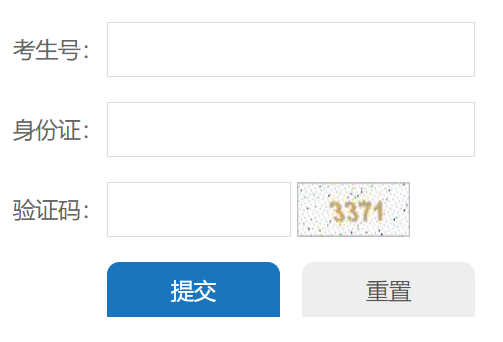 呼伦贝尔市教育局网中考成绩查询网页截图
