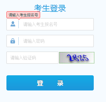 榆林市中考信息管理平台门户网页截图