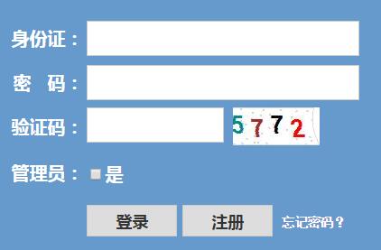 浙江省高校招生考试报名系统网页截图