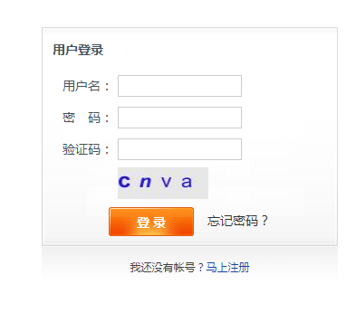 贵州特岗教师报名网网页截图