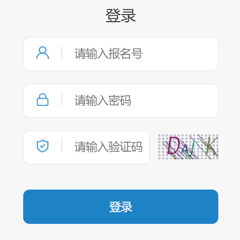 江西省高中阶段学校招生电子化管理平台考生报名网页截图