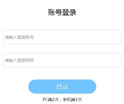 中小学生安全知识网络竞赛网页截图