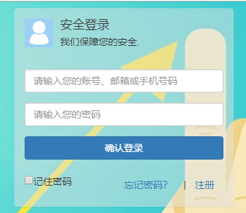 兵团教育资源公共服务平台登录网页截图