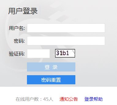海南大学教学一体化平台网页截图