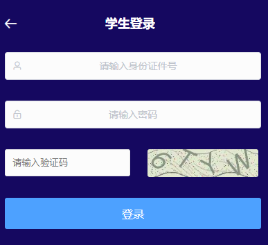 重庆市中等职业学校学生综合素质评价信息采集平台网页截图