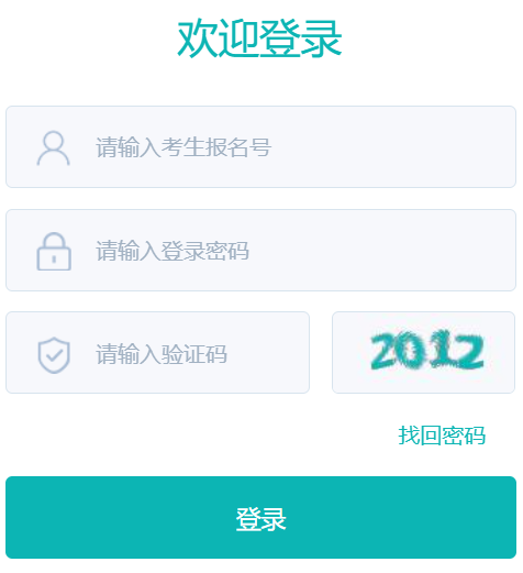 山西省阳泉市招生考试网网页截图