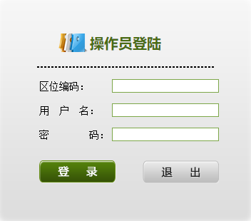 四川省计划生育便民平台网页截图