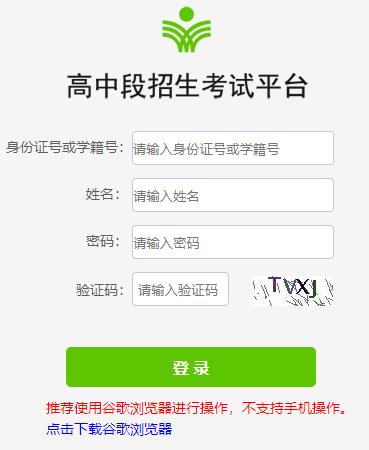 潍坊市教育局网站首页网页截图