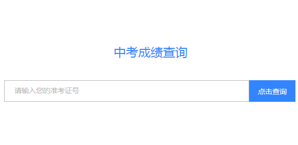 廊坊教育云服务平台网廊坊教育云服务平台网页截图