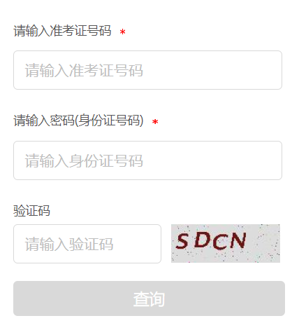 孝感中考成绩查询网站网页截图