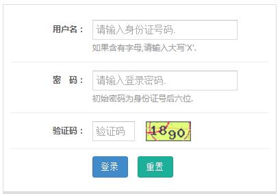 巴中市高中教育阶段教育学校招生统一考试考生服务平台网页截图