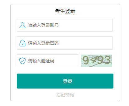 张家口中考成绩查询网页截图