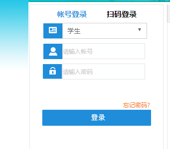 怀化职业技术学院教务网络管理系统网页截图