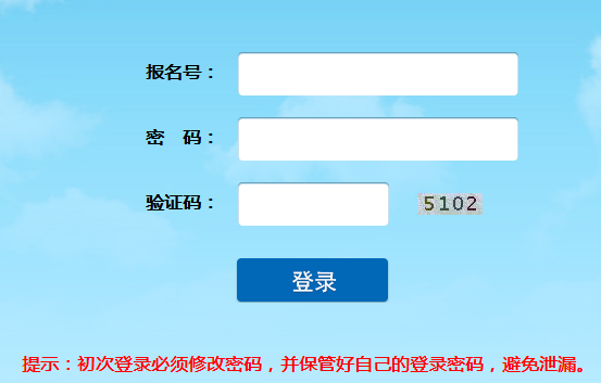 大连招生考试网网页截图