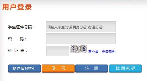深圳市民办中小学学位补贴申报系统网页截图