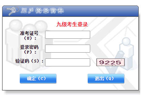 永宁县中考管理系统网页截图
