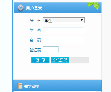 河南牧业经济学院教务系统网页截图