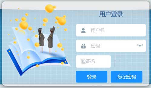 河南省义务教育免费教科书征订管理平台网页截图