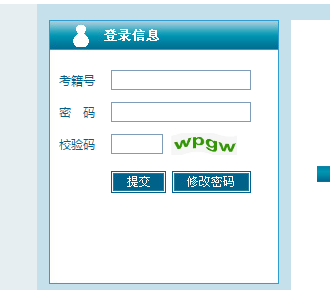 徐州中考报名系统网页截图