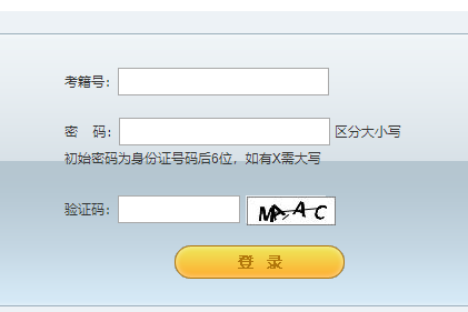 江苏省高考报名系统网页截图