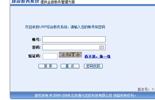 齐齐哈尔大学教务处网页截图