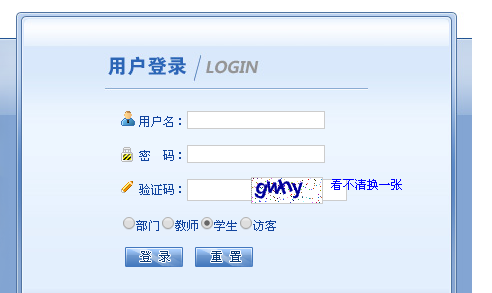 呼伦贝尔学院教务系统登录网网页截图