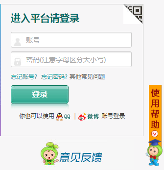 珠海市安全教育平台网页截图