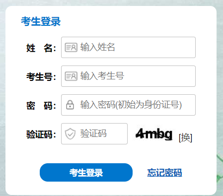 河北省高职单招服务平台网网页截图