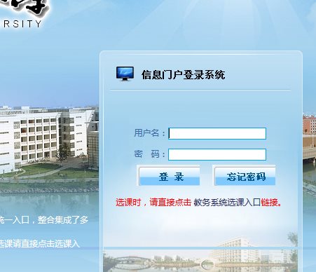 苏州职业大学教务系统网页截图