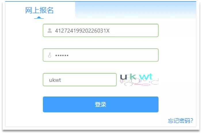 宁夏中等职业学校志愿填报系统网页截图