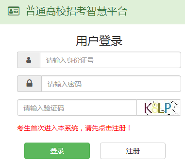 甘肃艺考智慧平台网页截图