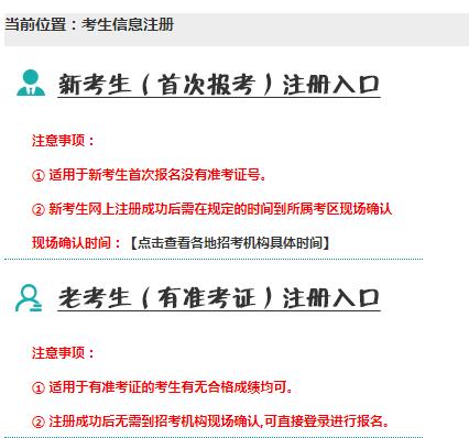 辽宁省高等教育自学考试网上报名网页截图