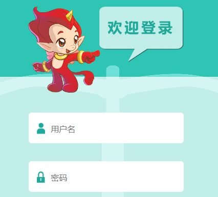 陕西教育人人通综合服务平台登录网页截图